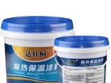 隔熱保溫涂料特點(diǎn)說(shuō)明？標(biāo)達(dá)隔熱保溫涂料