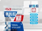 瓷磚膠精和瓷磚膠的不同是什么？