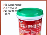 混凝土密封固化劑如何選擇？標(biāo)達(dá)（達(dá)仕桐）