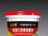使用混凝土回彈增強劑的注意事項（達(dá)仕桐）